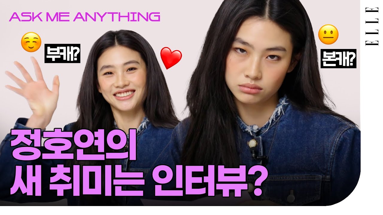 (ENG sub)'오징어게임' 정호연님이 새로운 취미 활동을 추가했습니다(+1) 18's Q&A | Squid Game Hoyeon's Q&A, Ask Me Anything!