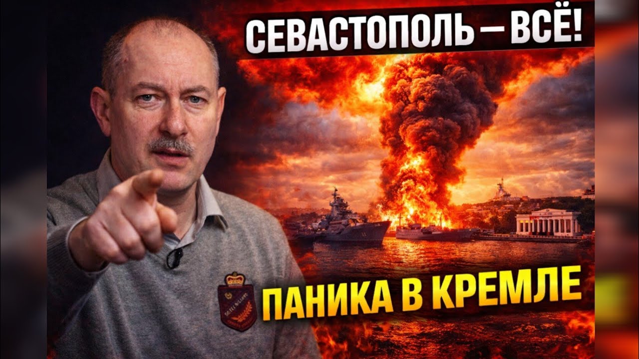 🔥Жданов : Взрывы в Севастополе сегодня. Оперативная сводка и прогноз по Крыму.