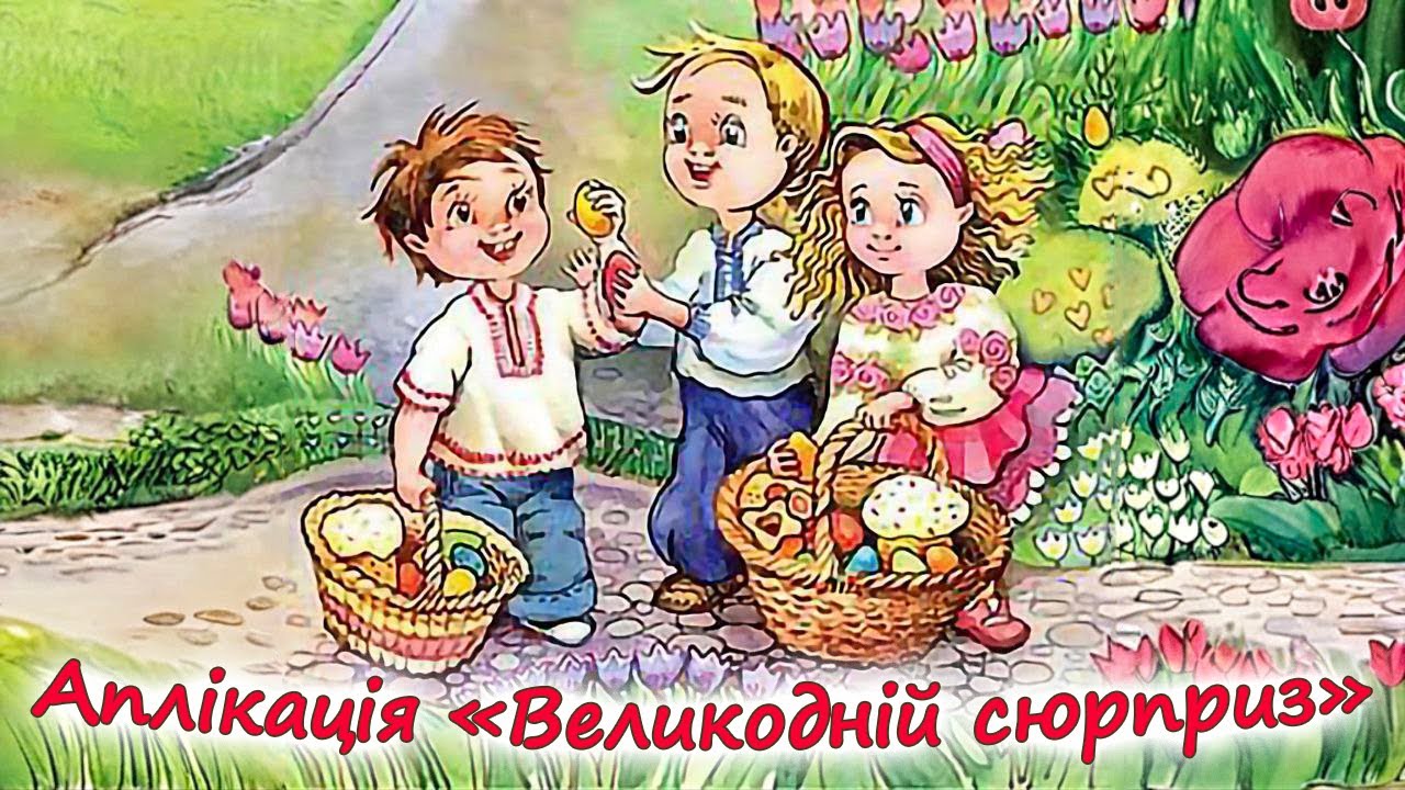 Аплікація 