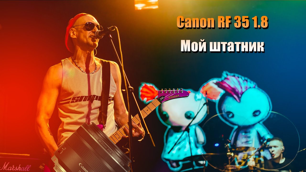 Canon RF 35mm F1.8 MACRO IS STM