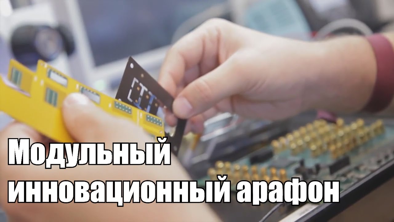 Вся правда о Project ARA