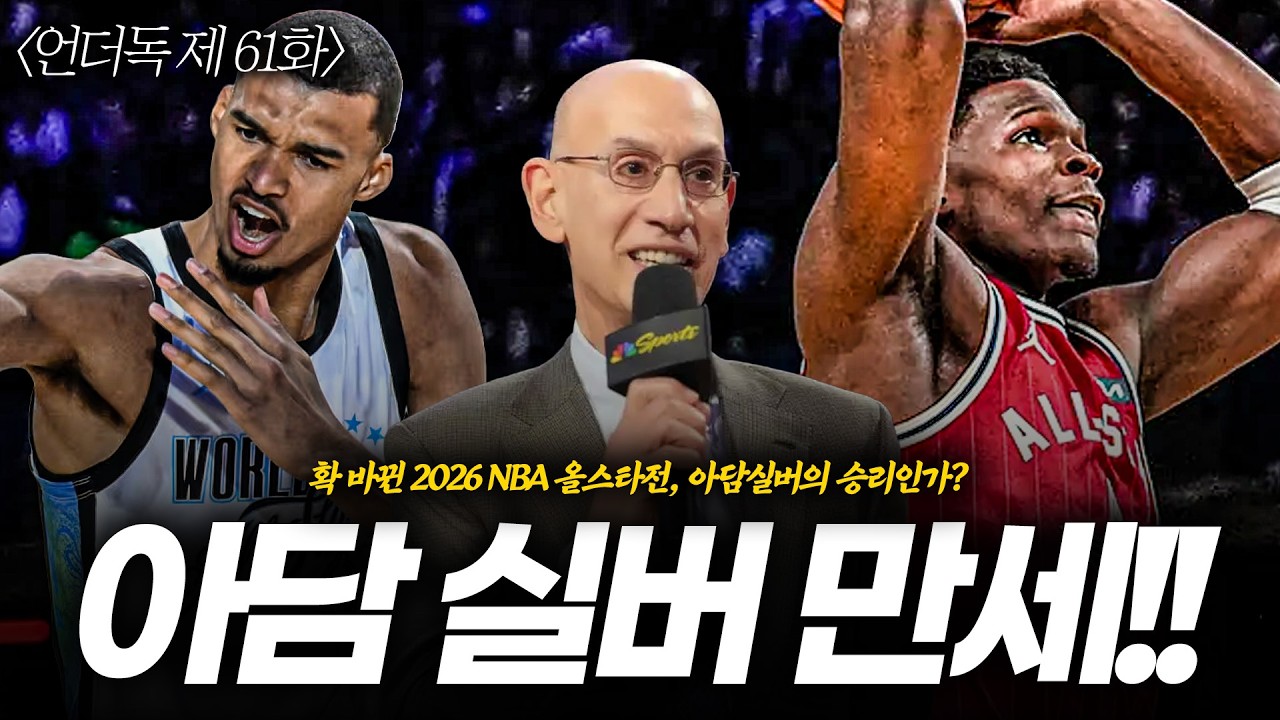 [언더독 61화] 총재의 몇 개 없는 나이스 초이스! 치치는 반성하라