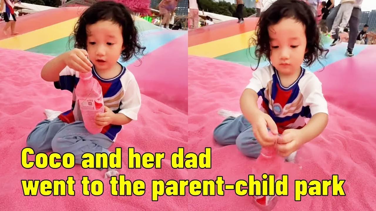 Coco and her dad went to the parent-child park and played with sand with bottles, which was so novel