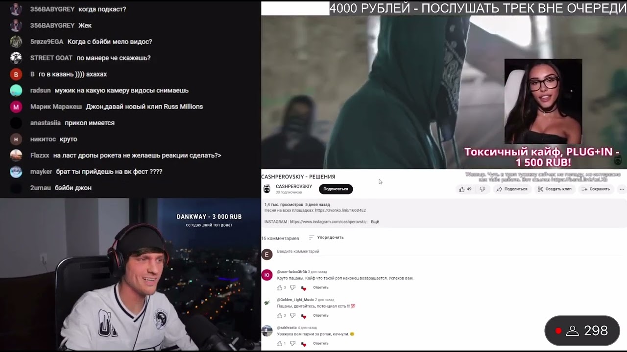 John However смотрит клип: «CASHPEROVSKIY - Решения»