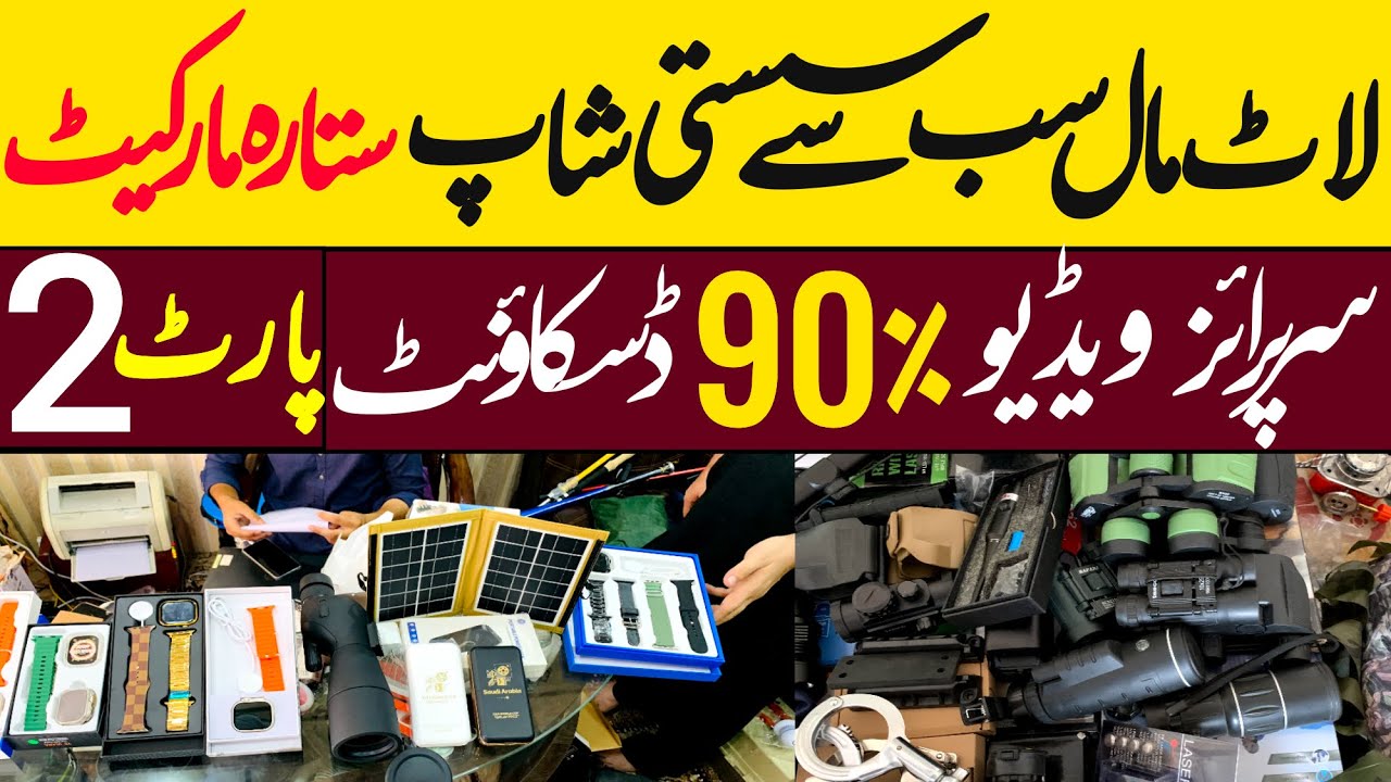 Antique Different Tools in Setara Karkhano Market | Pakistan Largest Market for Hunting, Hiking Tour