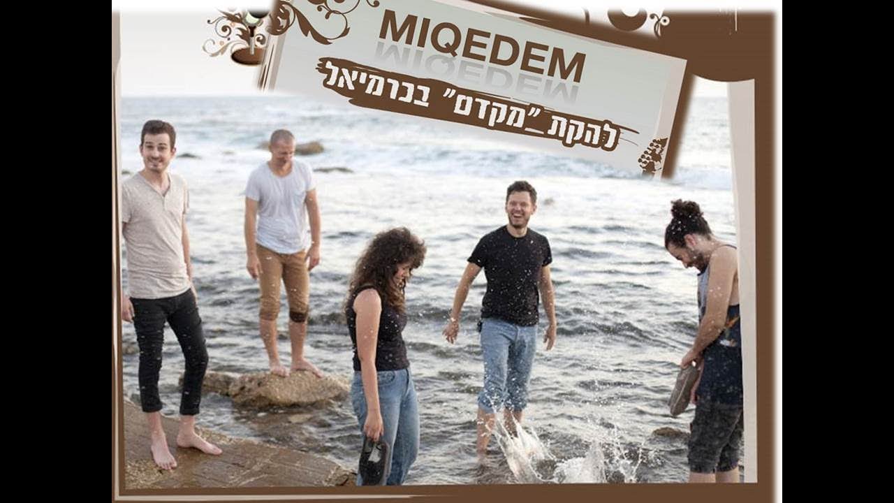 הופעה של להקת 