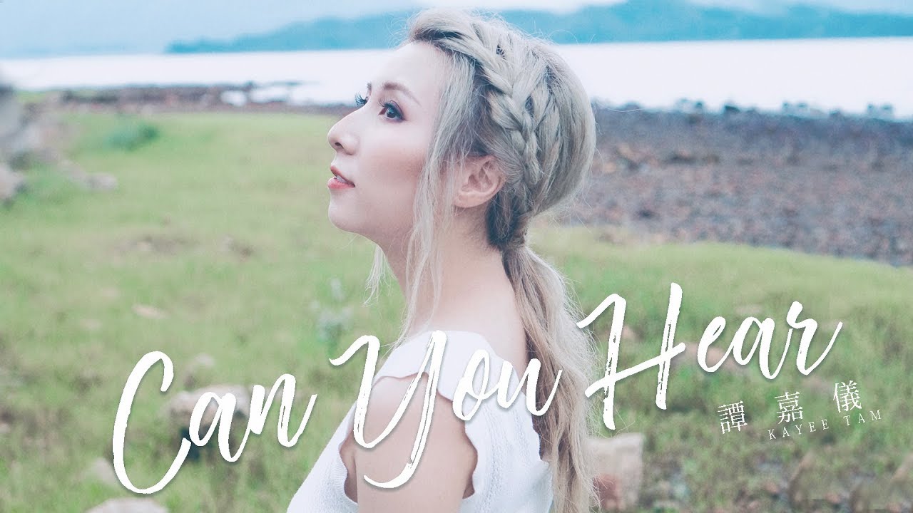 譚嘉儀 Kayee - Can You Hear (劇集 