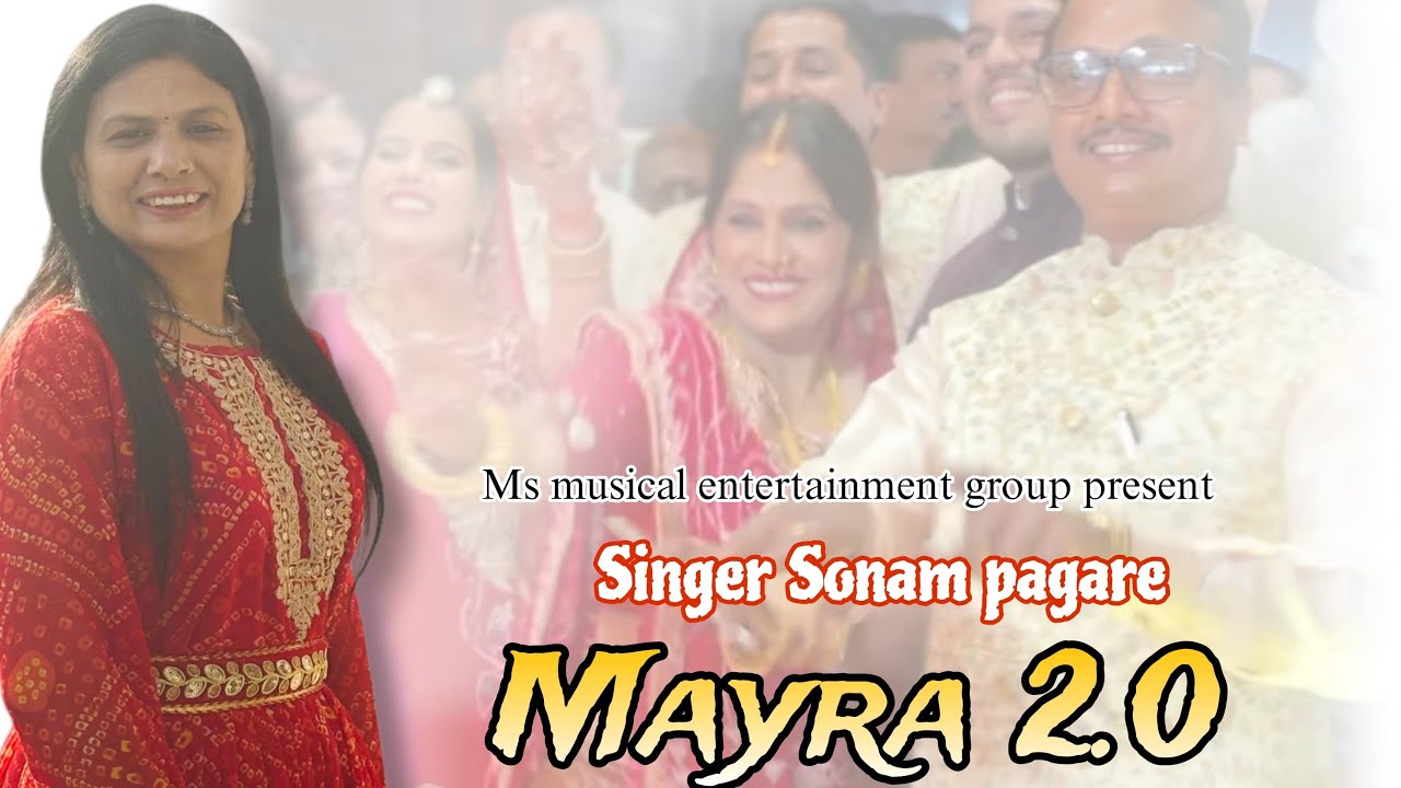 Mayra song|sonam pagare |tradional Geet