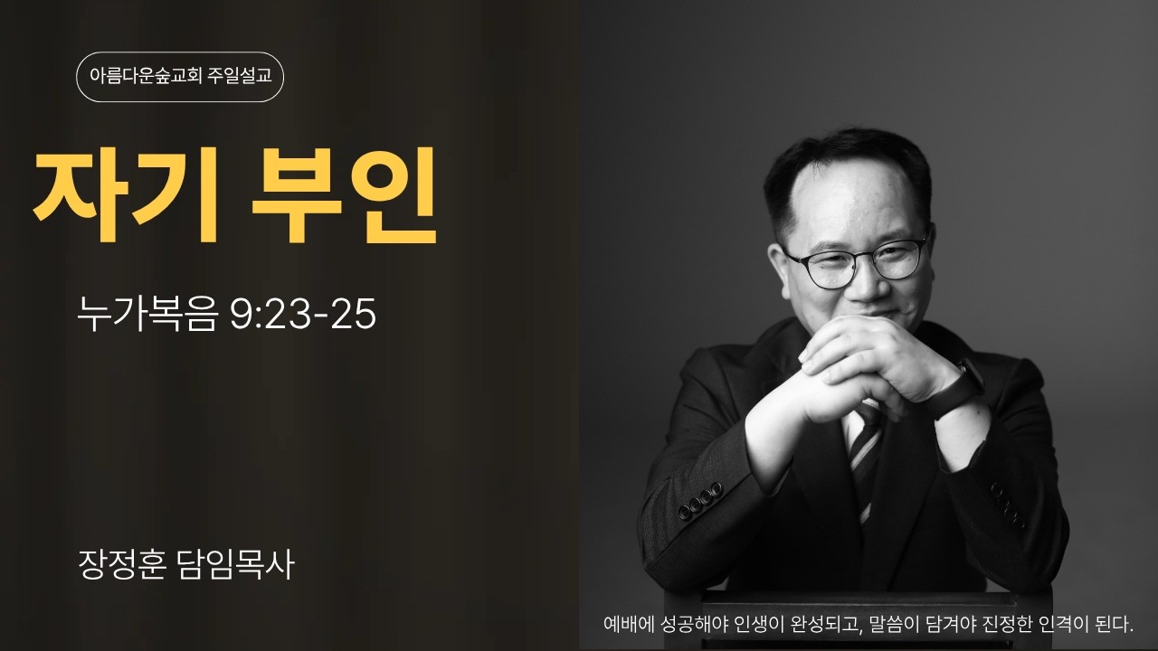 【주일 낮예배】 