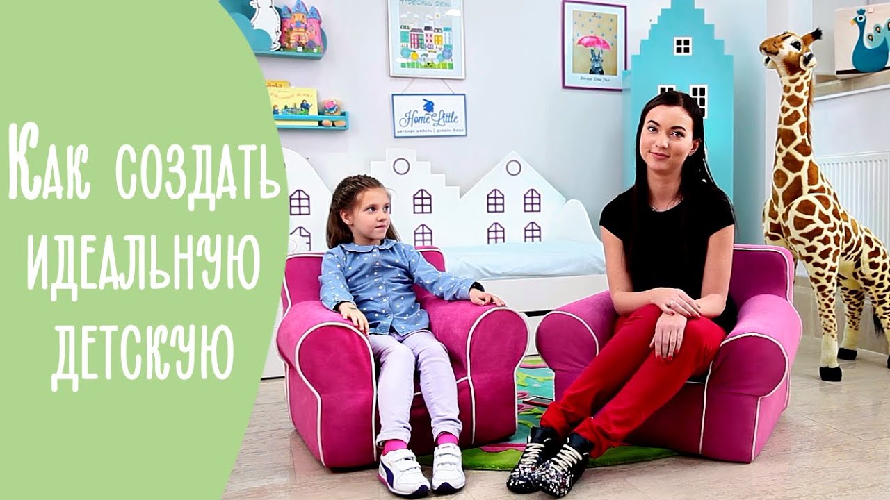 Как создать идеальную детскую комнату | 6 лайфхаков для родителей | Family is...