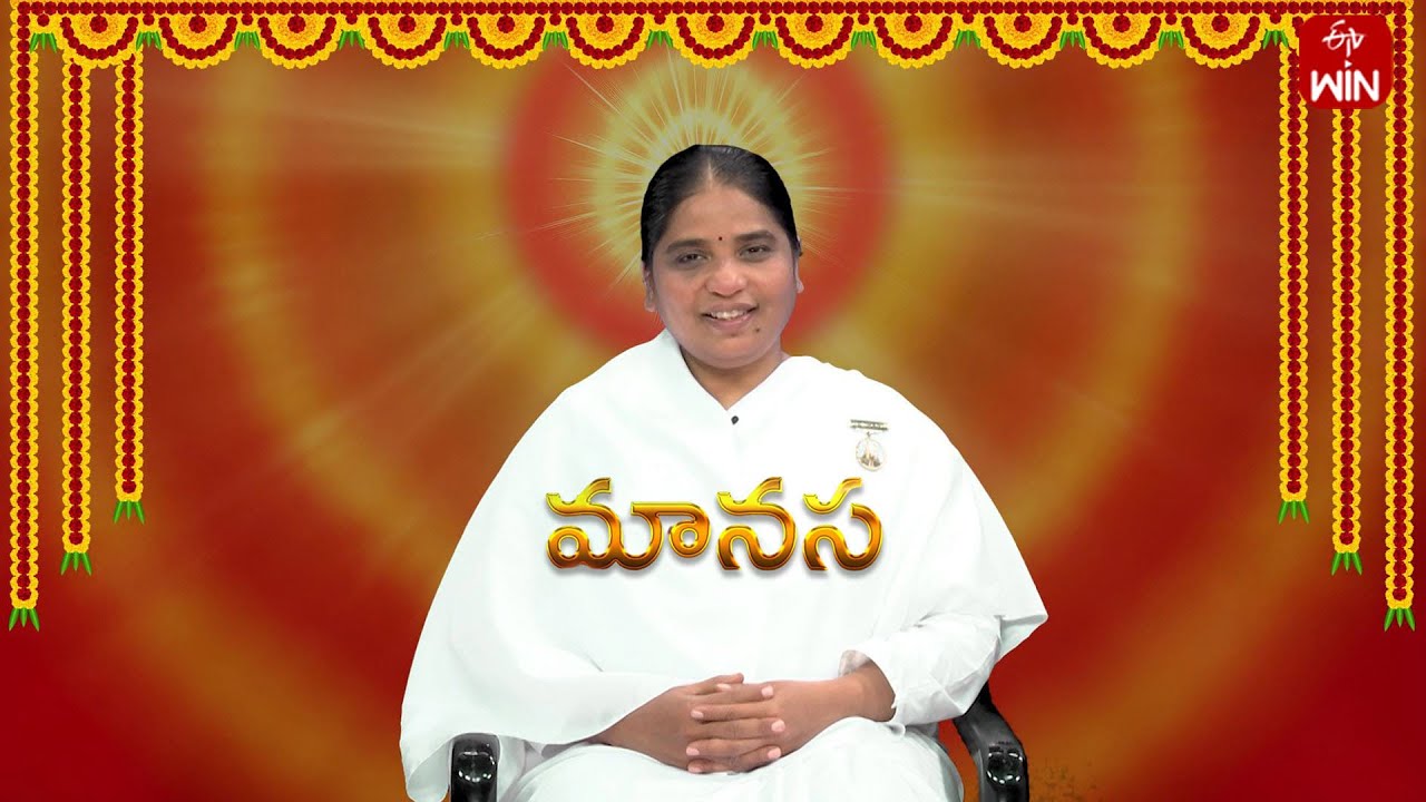 కర్మల గుహ్య గతి,జ్ఞానం తెలుసుకొని శ్రేష్ఠకర్మలు ఎలాచేయాలి | Manasa | 22nd Jan 2026