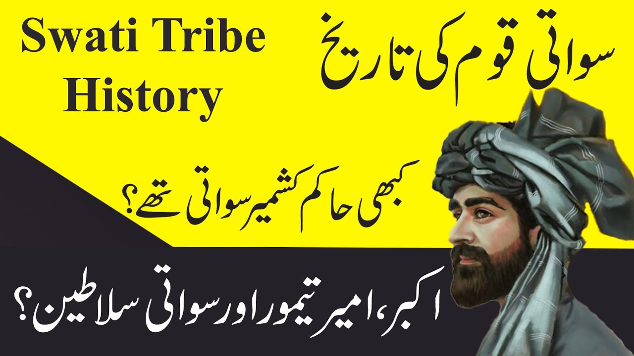IHC Caste series: History of swati pashtun tribe  | Pashtun history