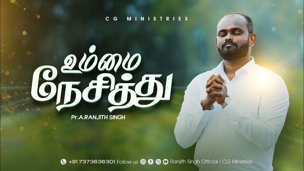 உம்மை நேசித்து | Ummai Nesithu | Cover Song | Pr.A.Ranjith Singh 