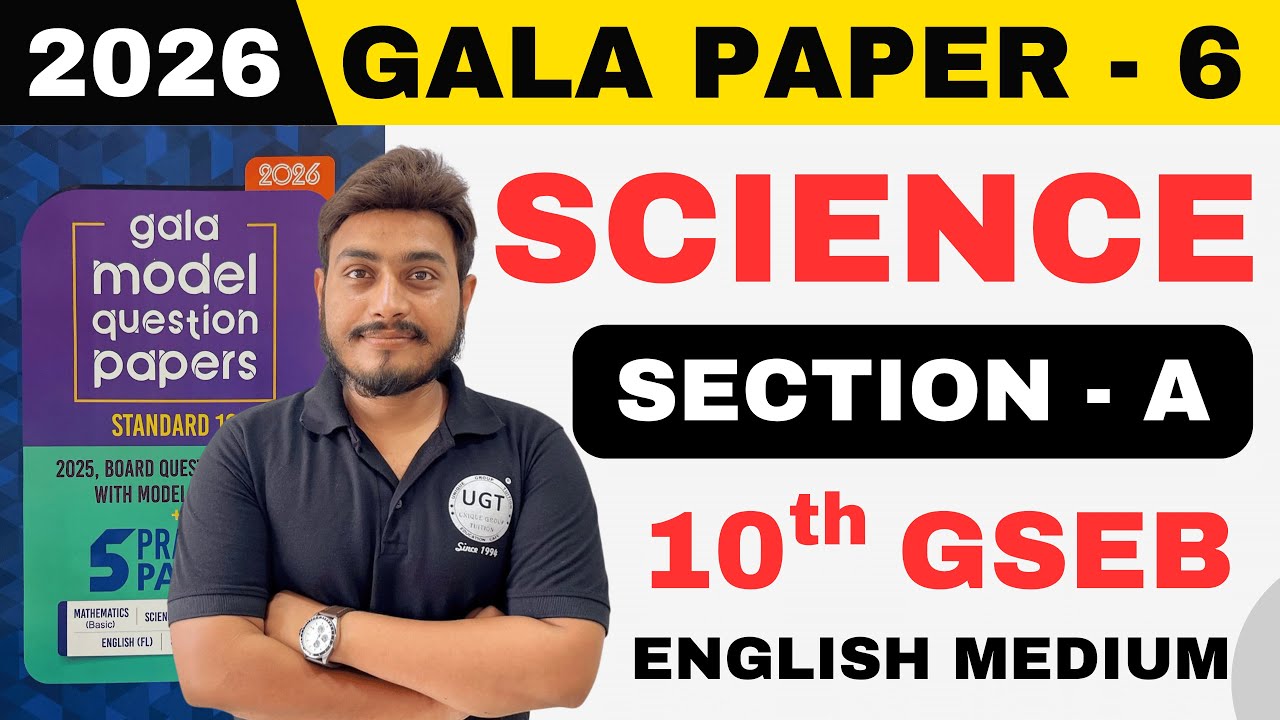 Class 10th Gala Paper - 6 Science | Section  A | Gala Paper 2026 | 10th GSEB | UGT