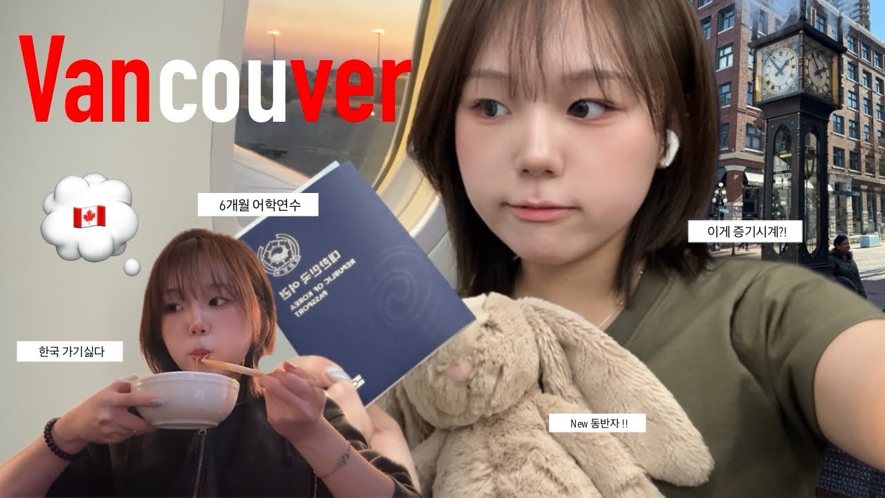 첫 해외살이 시작
