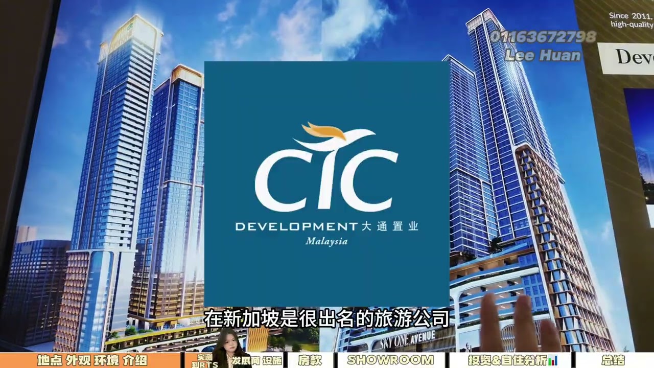  这距离有点夸张…CTC SkyOne 离 RTS 这么近？