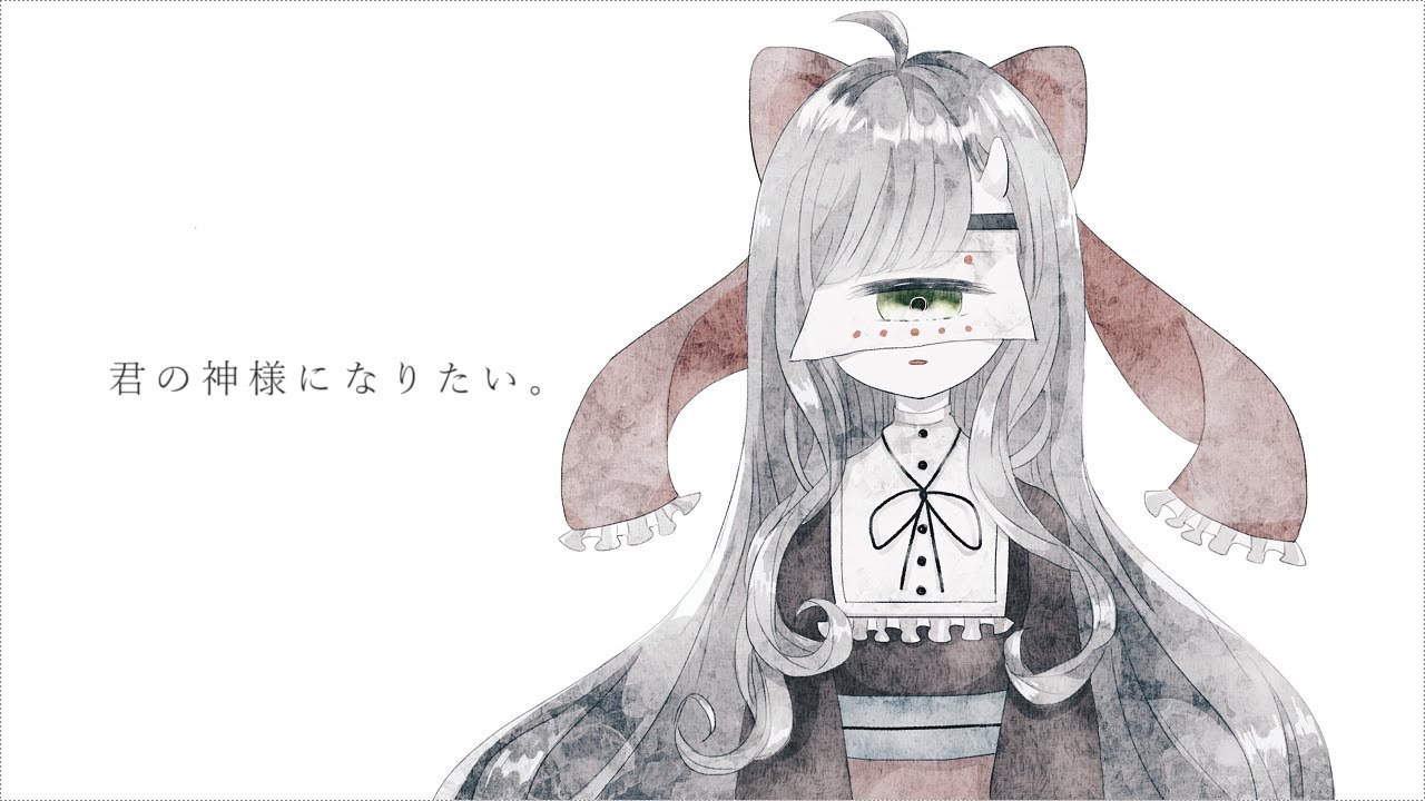 【UTAUカバー】君の神様になりたい。【葛駄夜音】