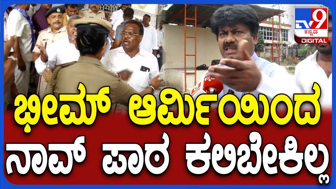 RSS VS Bhim Army: ನನ್ನ ಮೇಲೆ ಹಲ್ಲೆ ಮಾಡಲು ಬಂದ್ರು.. ಇದಕ್ಕೆಲ್ಲ ಪ್ರಿಯಾಂಕ್‌ ಖರ್ಗೆನೆ ಸೂಚನೆ | #TV9D