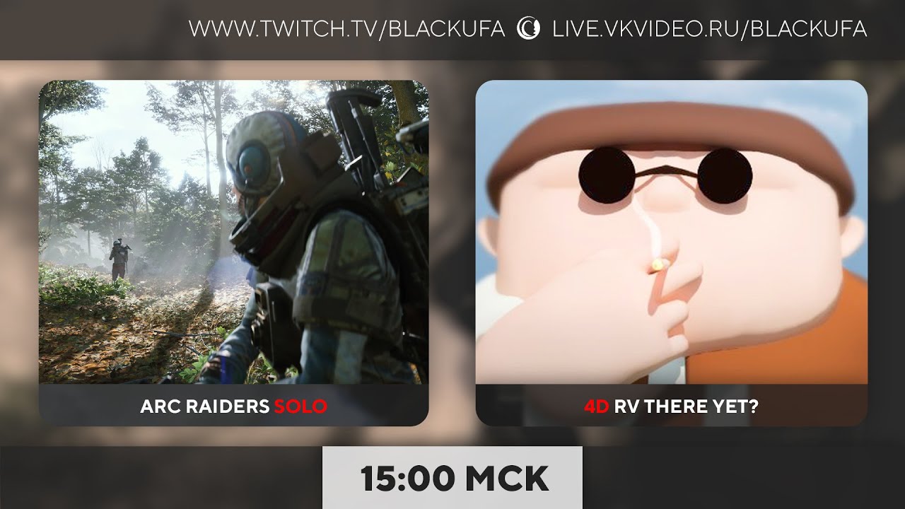 ARC Raiders в соло/ RV There Yet? #3