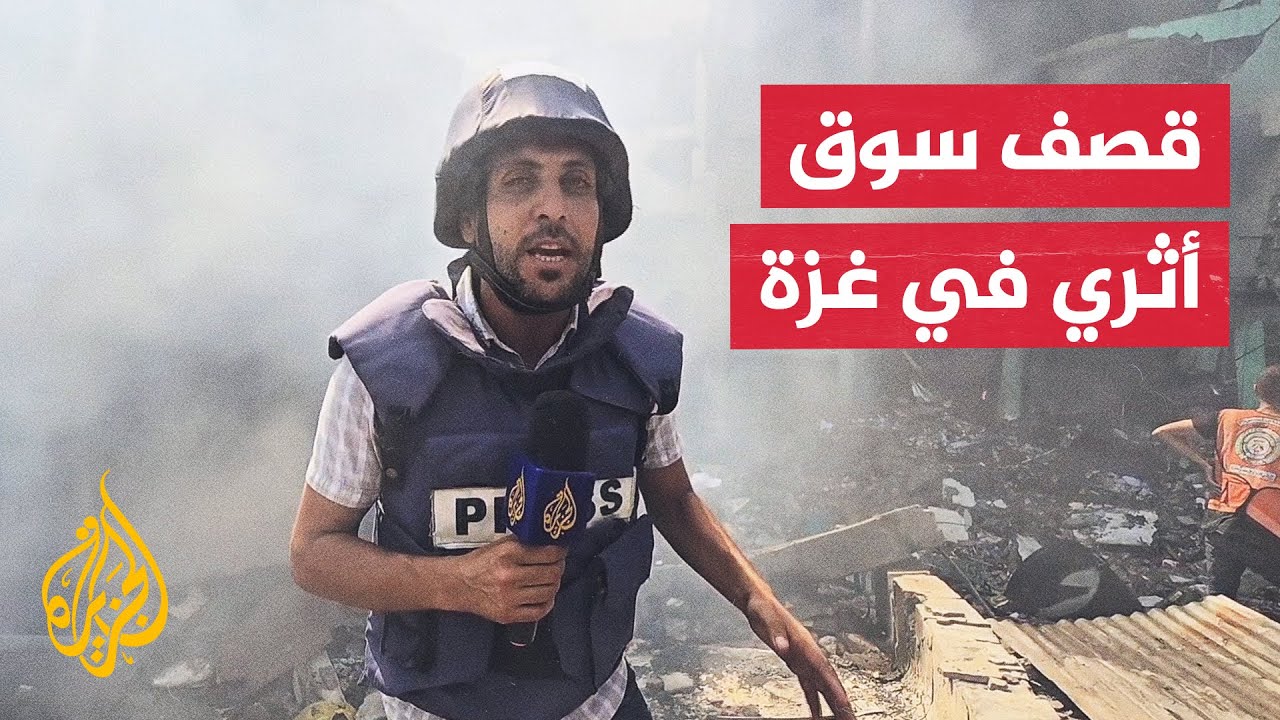 حريق كبير ودمار واسع إثر غارة إسرائيلية على سوق الزاوية الأثري بمدينة غزة