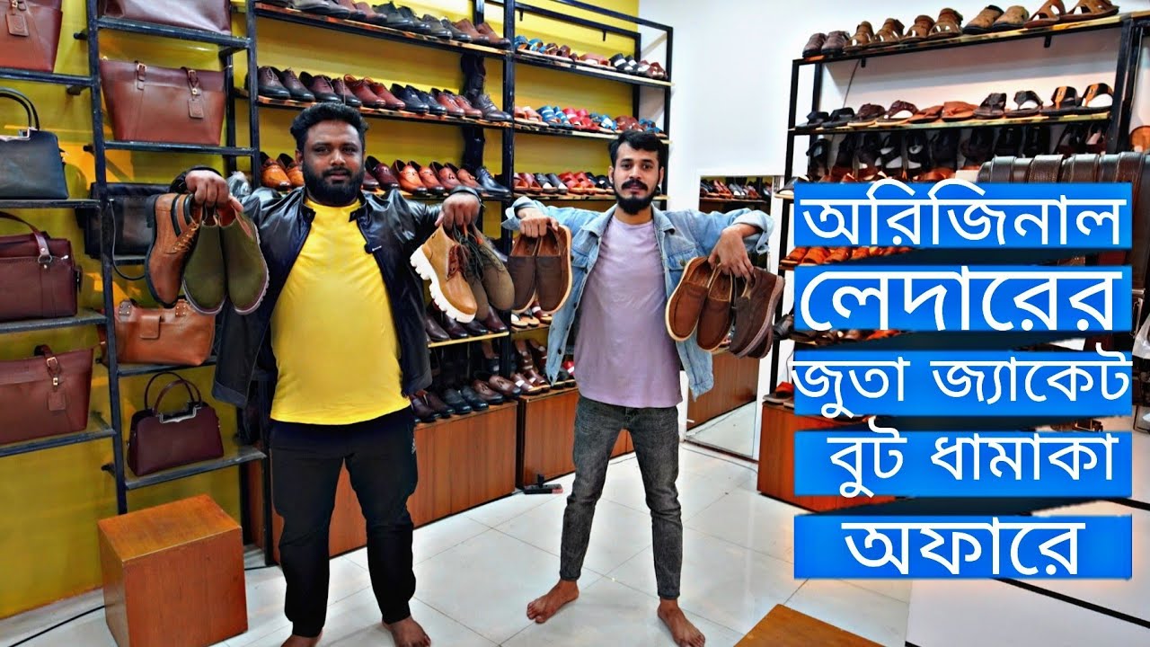 এই ঈদে চামড়ার জুতা কিনুন সবচেয়ে কম দামে / original leather shoes | new design leather shoes 2025