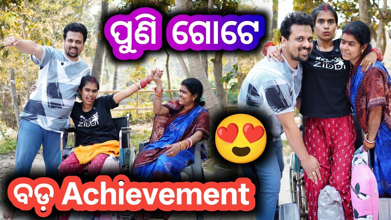 ପୁଣି ଗୋଟେ ବଡ଼ Achievement😍 #fightergelhi #wheelchairlife #love