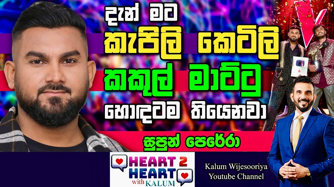 මට මේ industry එකේ God Fathers ල නැහැ..ඒ නැති එකමයි හොද🥰- කම්පා නොවන් මහමායා..🌹