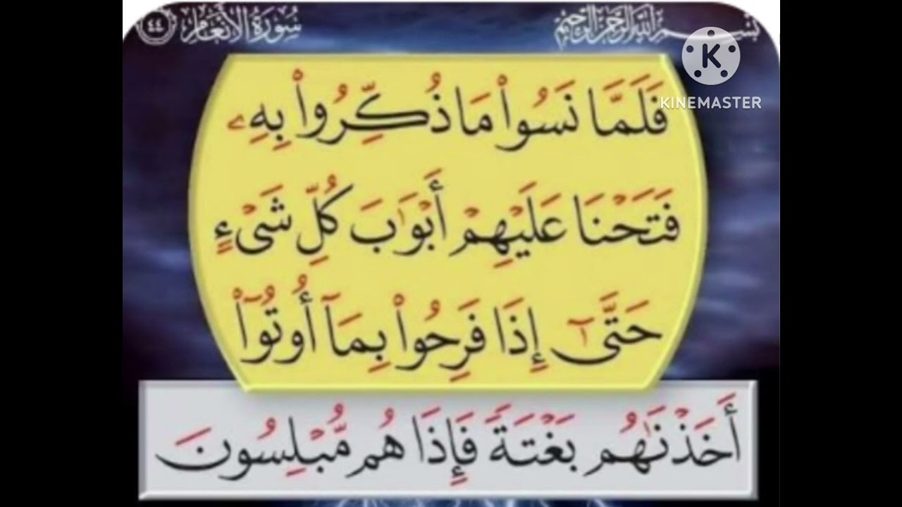 رغم انهم ظالمين ومعرضين عن طاعة الله ..لكن رزقهم واسع .ليييه ياتري 