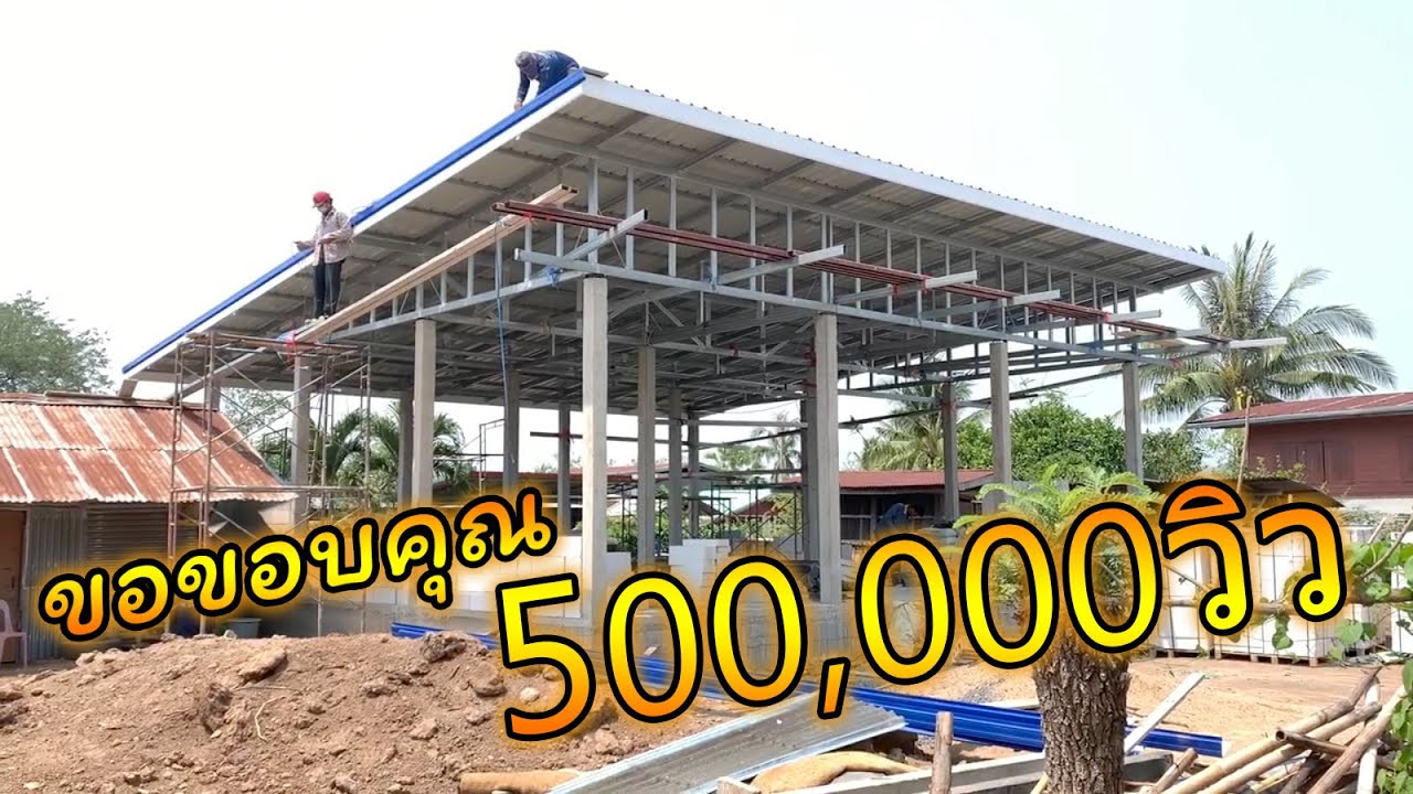 EP1.สร้างบ้านสไตล์โมเดิร์น(แบบละเอียดทุกขั้นตอน)