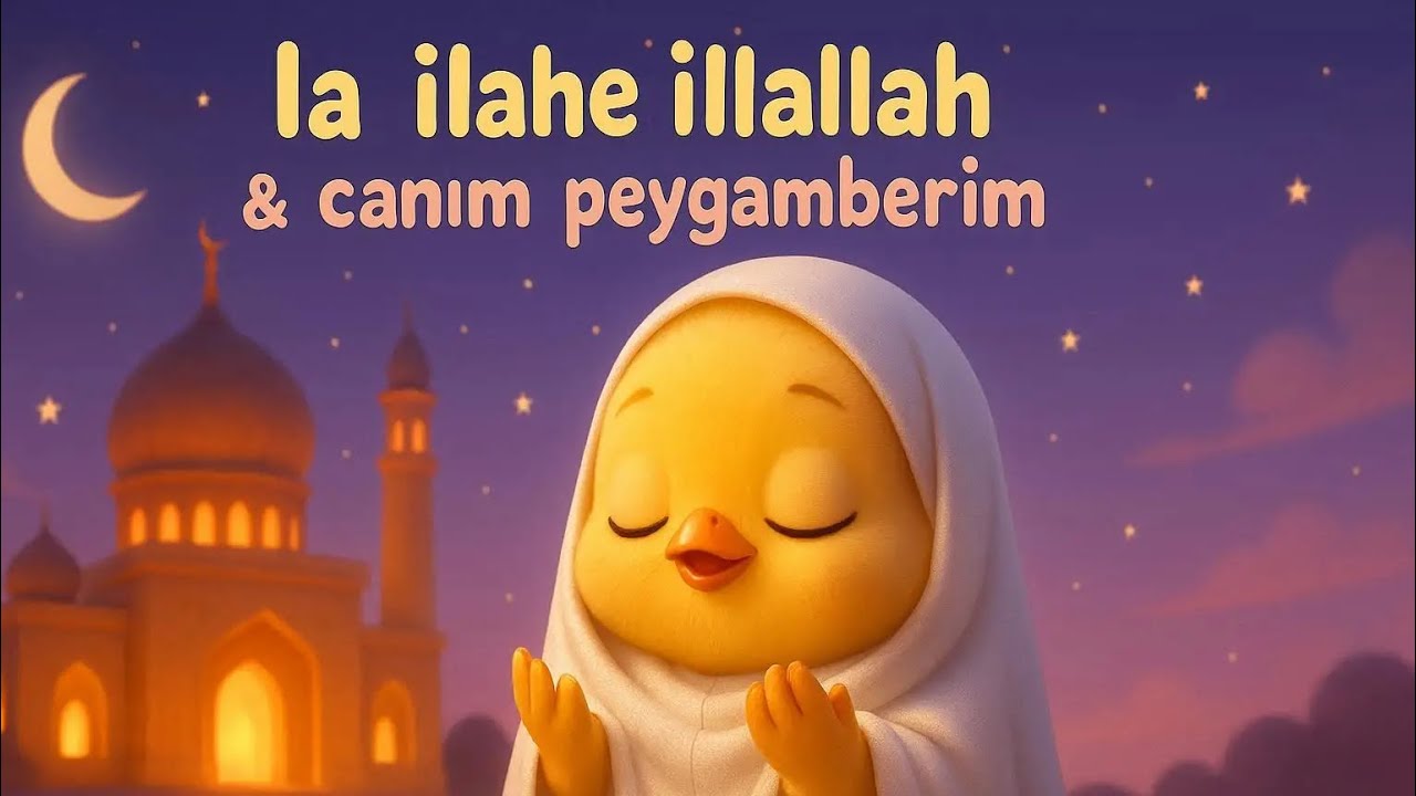 La İlahe İllallah 🤲 Canım Peygamberim | Çocuklar için 2 Güzel İslami Şarkı | أناشيد إسلامية للأطفال