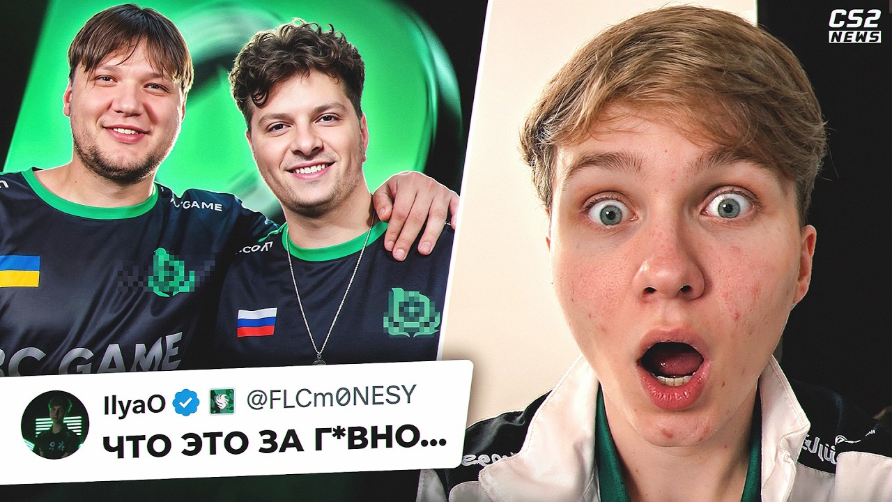 ПРО-ИГРОКИ в ШОКЕ от ОБНОВЛЕНИЯ КС! Новый состав СИМПЛА? Новости