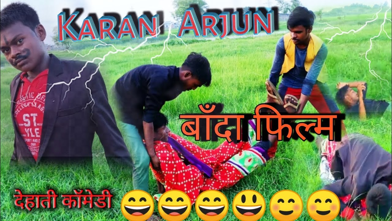 Karan Arjun desi dehati comedy ganga singh atarra