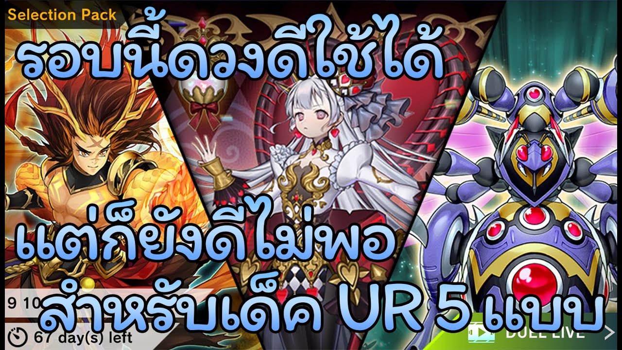 [Yugioh Master Duel New Pack] มาแล้วลูกจ๋า Bunny Girl ที่หนูอยากได้ Bunny Girl แบบ 5UR เบิ้มๆ