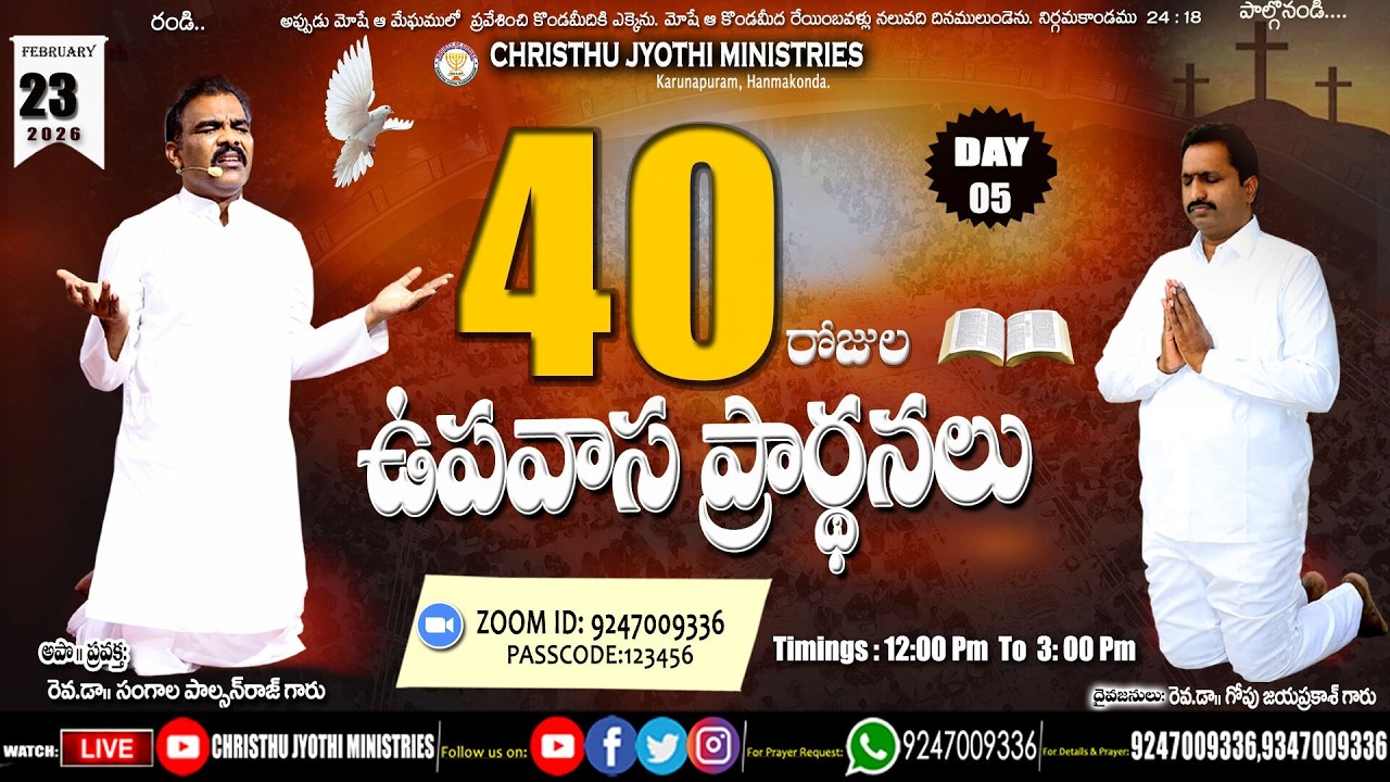 🔴 WATCH LIVE 23-02-2026 llChristhu Jyothi 40days Fasting prayer