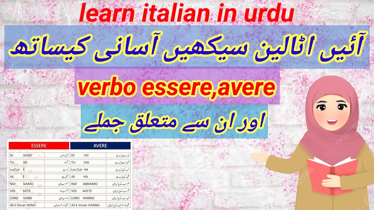 Italian verbs essere, avere and sentences|| اور ان سے متعلق جملے verbo essere,verbo avere