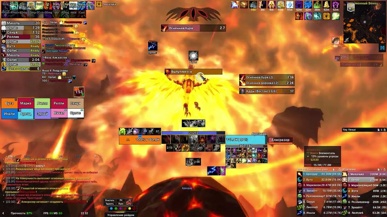 Fair Play (10) - Firelands HM (Lord Rhyolith, Shannox, Alysrazor, Beth'tilac, Baleroc, Majordomo)