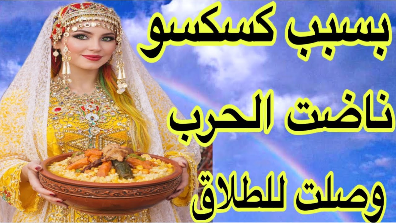 أنا حاملة وتهجموا عليا😰وصلنا للكوميسارية بسبب لوستي وعجوزتي😂قصة واقعية امازيغية شاخضة🔥