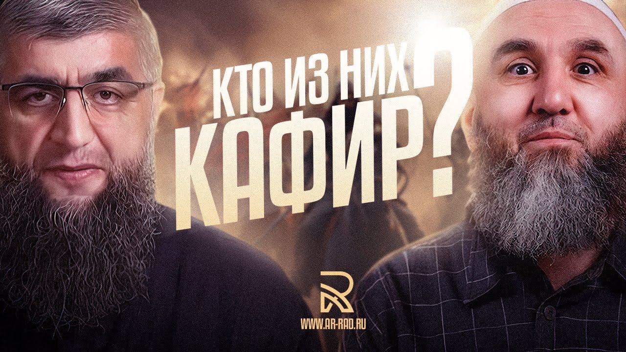 Курсий под ногами Бога. Куфр Абдульхалима (Ч: 1-2).