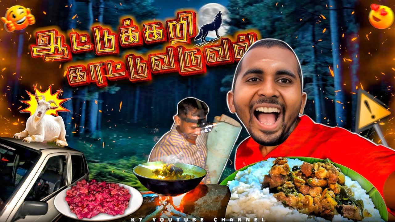 🌙 காட்டுக்குள்ள Midnight 🌲🔥 Friends 👫🍖 Goat curry samayal 😋🤤 Super taste 😍✨ | Village vibes 🏡 | K7