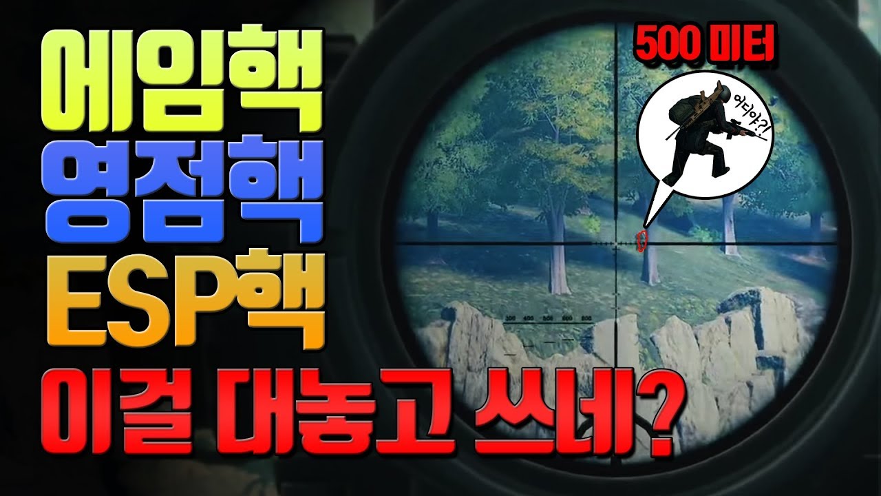 배그 3가지 핵유저 1등하는지 끝까지 관전해봤습니다.  [배틀그라운드 안내메시지]