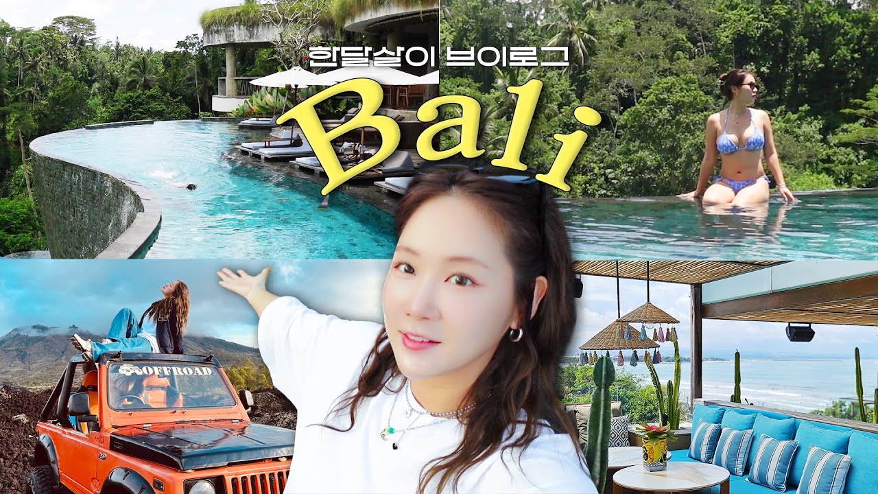 [발리왔소유🇮🇩] 힐링 가득 발리 한 달 살이 모음.zip💛 | 현지 맛집, 인생 숙소, 지프투어, 여행 꿀팁