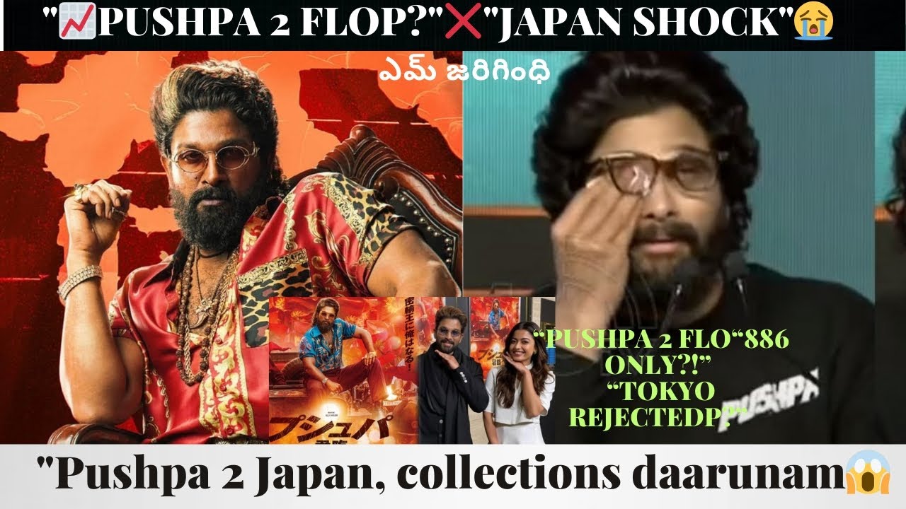 “RRR ముందు Pushpa 2 జీరో?😱 జపాన్ బాక్సాఫీస్ షాకింగ్ నిజం!”// 