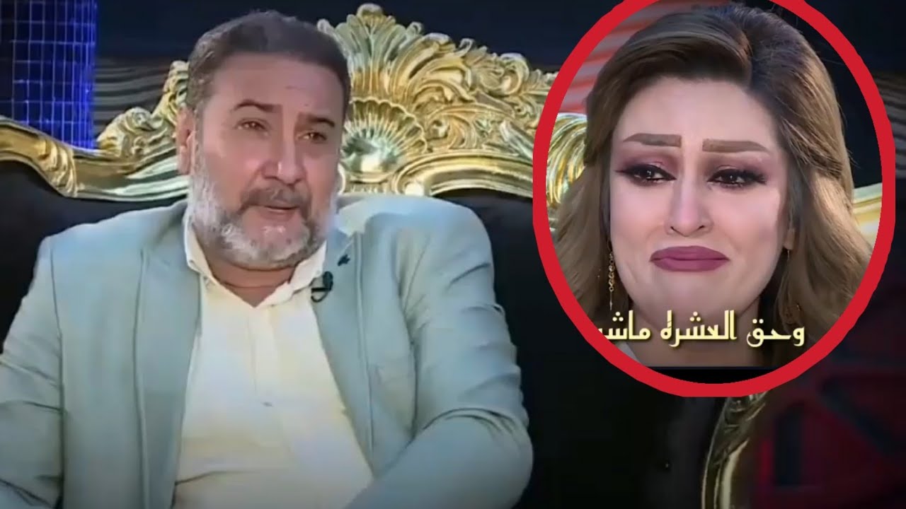 مو شاعر بلوه بجه المذيعة😢 يحيى العلاق هذا المنه خايف جنت منكم