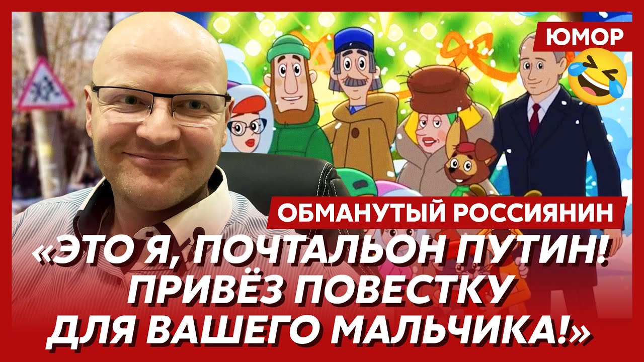 🤣Ржака. №532. Обманутый россиянин. Усталые печенеги, скрепные индийцы, скоростной чебурнет
