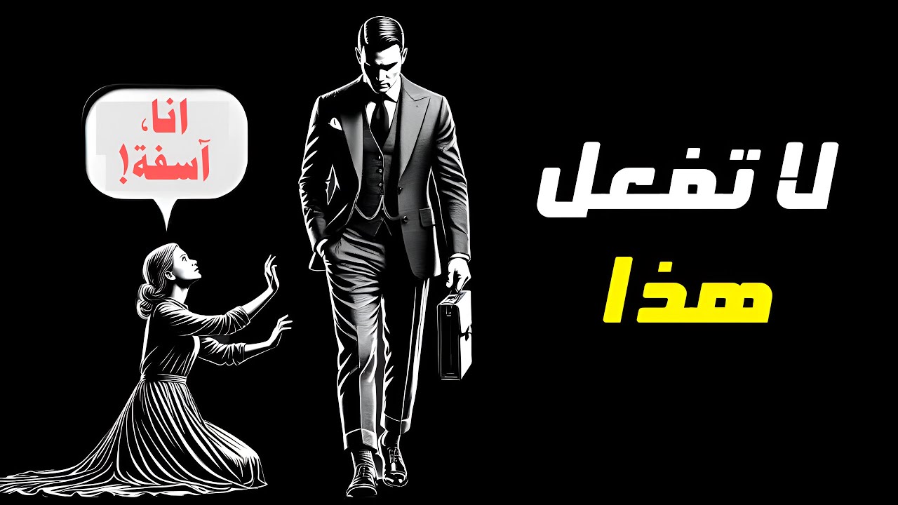 تخلّص من هذه العادات الـ ١٢ في عام ٢٠٢٥ | الرواقية