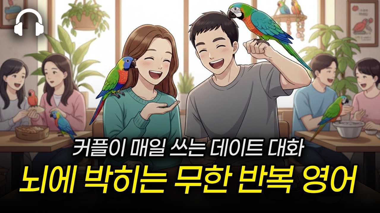 주말에 뭐 할까? 고민될 때 쓰는 표현 ☀️ l 한-영 10번 반복ㅣ가브리엘의 잉글리시 다이어리 DAY 23
