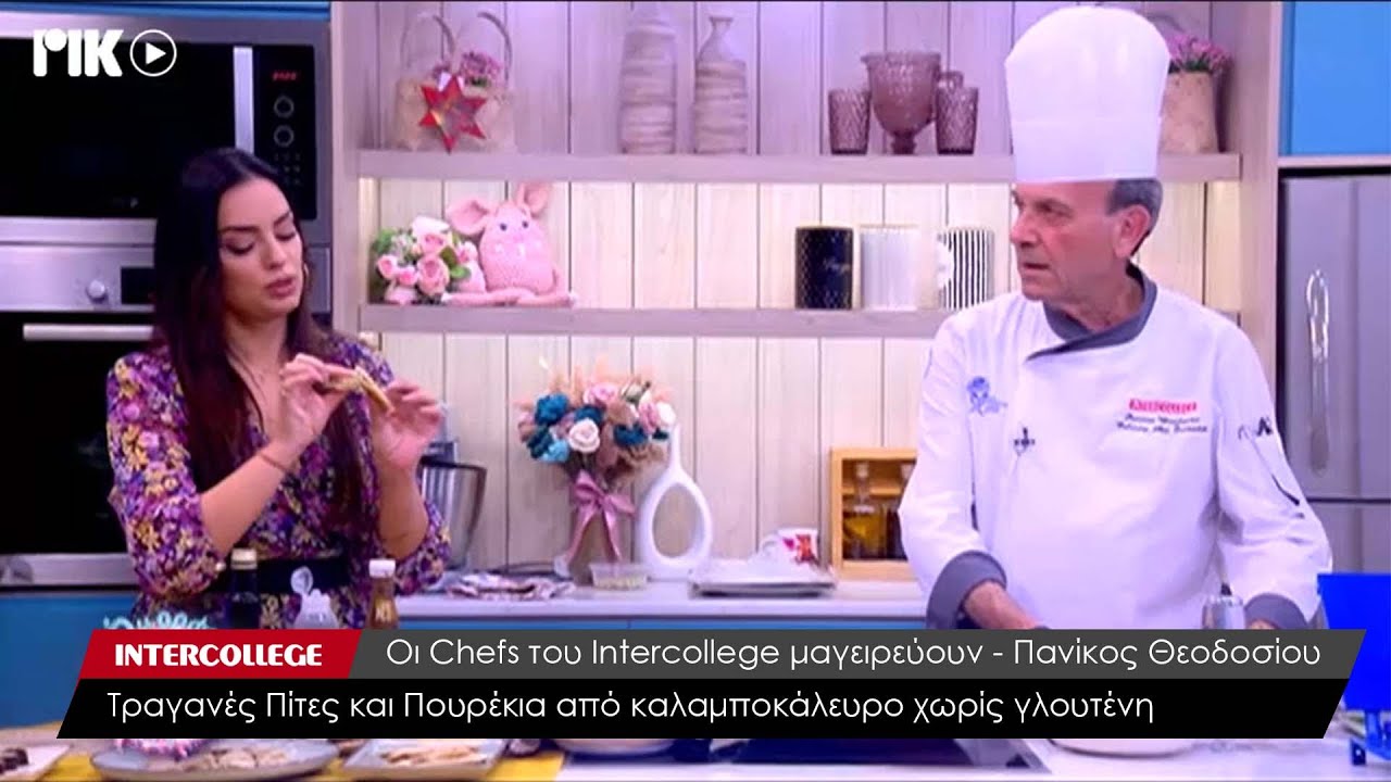 ΡΙΚ - Οι Chefs του Intercollege μαγειρεύουν - Πανίκος Θεοδοσίου - Τραγανές Πίτες και Πουρέκια......