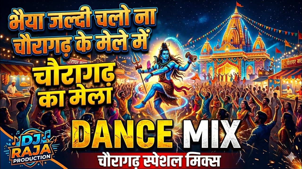 Bhaiya Jaldi Chalo Na Choraghar ke Mele Main || Dance Mix || DJ RAJA PRODUCTION || Shivratri Spl Mix