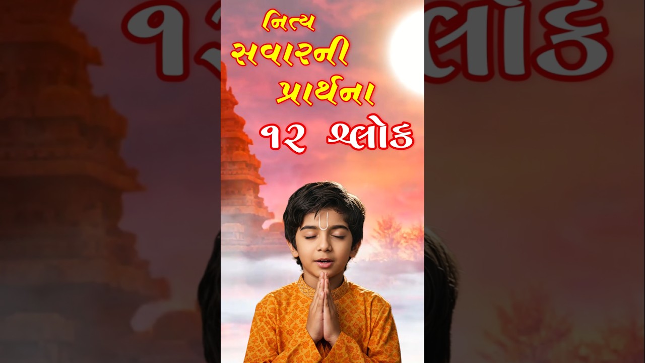 Daily Morning Prayer 12 Verses 🌹🙏