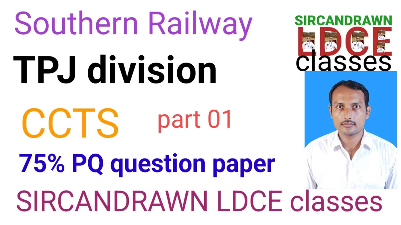 Southern Railway/#TPJdivision/#Chennai/departmental exams/promotional exams/vibhagiye pariksha